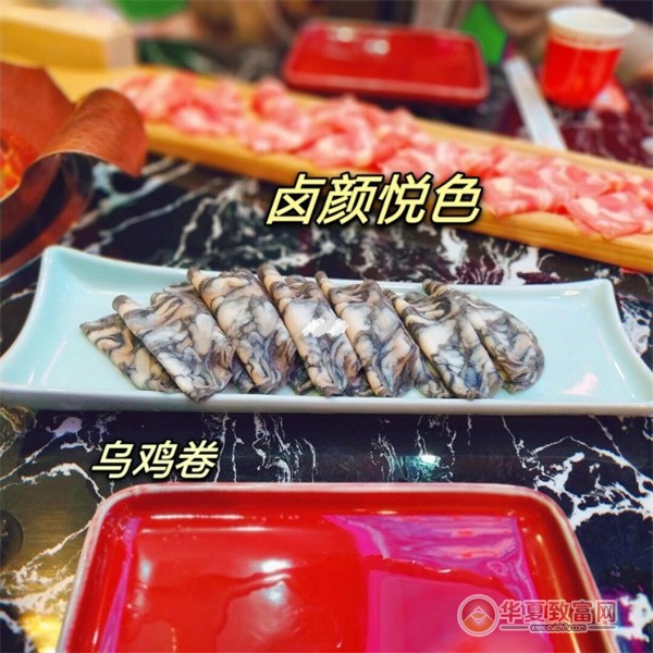 卤颜悦色火锅加盟